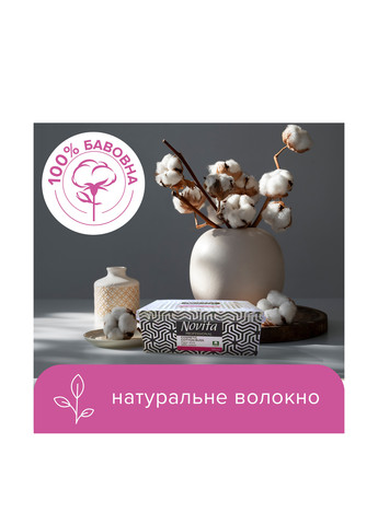 Ватні палички Professional в картоннній коробці 200 шт Novita (303207414)