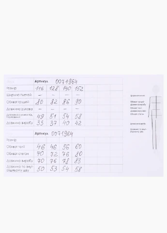 Костюм Carrinos (253995606)