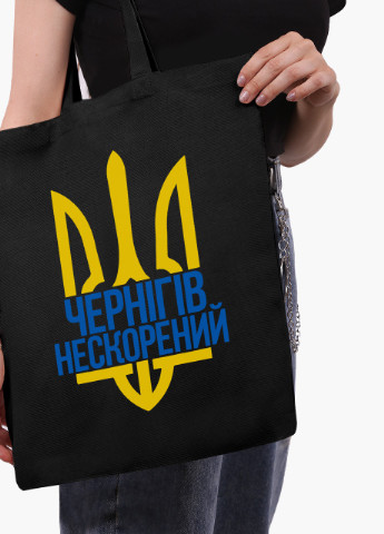Эко сумка Несломленный Чернигов (9227-3787-BKZ) черная на молнии с карманом MobiPrint (253484421)