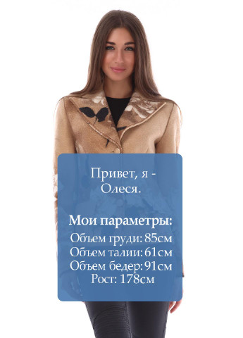 Бежевый женский жакет Class Roberto Cavalli - демисезонный