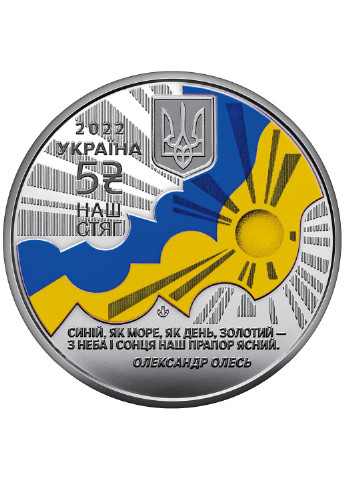 Набір із трьох монет України у сувенірній упаковці «Державні символи України» Blue Orange (256243857)