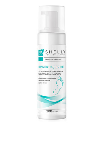 Шампунь-піна для ніг з сечовиною, алантоїном та екстрактом евкаліпта, 200 мл SHELLY (304726955)