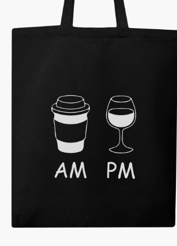 Еко сумка шоппер черная Кофе утром, вино ночью AM/PM (9227-1640-BK) MobiPrint (236390013)
