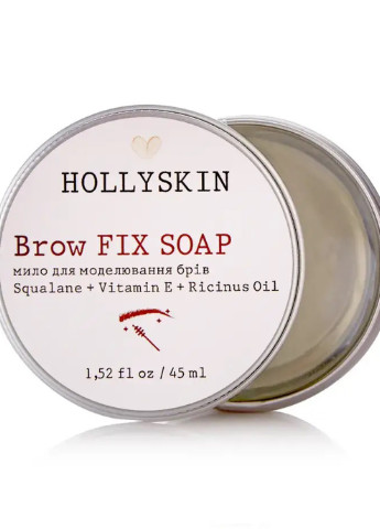 Мило для моделювання брів Brow Fix Soap 45 мл Hollyskin (254323943)