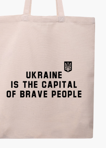 Эко сумка Украина - столица смелых людей (9227-3763-1) бежева классическая MobiPrint (253109925)