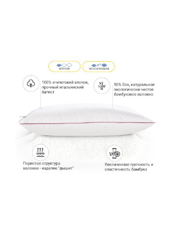 Подушка бамбукова Hand Made De Luxe 933 низька 50x70 (2200000557230) Mirson (254072607)