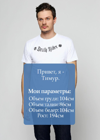 Біла футболка Dobermans Aggressive