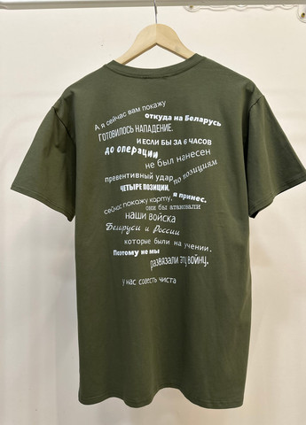 Хакі (оливкова) футболка Naiznanku