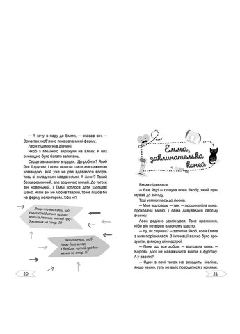 Любовний переполох на фермі Талант (301779051)