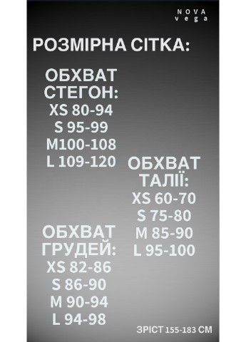 Спортивний комплект NOVA VEGA (220809553)
