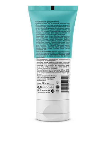 Tink Солнцезащитный крем для лица SPF 50, 30 мл — Крем, Украина (304726776)