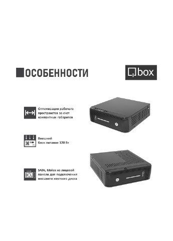 Компьютер I2664 Qbox qbox i2664 (131396721)