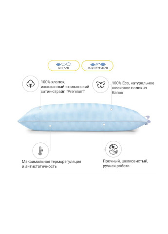 Подушка шелковая 1250 Valentino Hand Made Natural Silk Kapok Мягкая (2200001518483) Mirson (254081037)