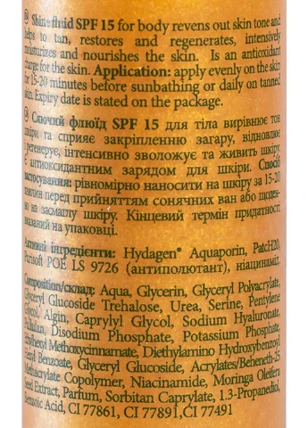 Сяючий флюїд SPF 15 100 мл MyIDi (254647451)