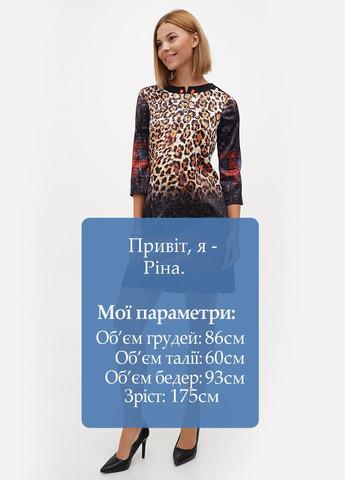 Черное кэжуал платье Sassofono леопардовый