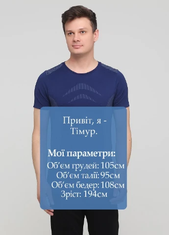 Синяя футболка Crivit