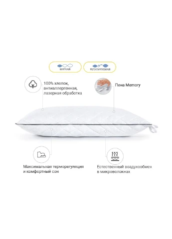 Подушка 1486 Royal Pearl memory effekt Мягкая 50х70 см (2200001540323) No Brand (254008728)