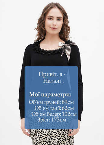 Черный демисезонный джемпер джемпер Daniela Drei