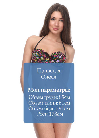 Купальник Cote d'Amour (6961923)