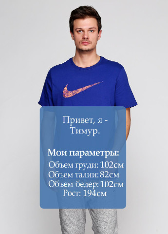 Васильковая футболка Nike