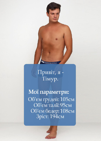 Трусы Man Underwear (191917324)