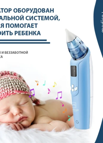 Назальный аспиратор (соплеотсос) Medica+ Medica+ Nose Cleaner 7.0 (252552453)