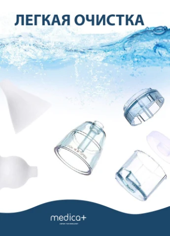 Назальный аспиратор (соплеотсос) Medica+ Medica+ Nose Cleaner 7.0 (252552453)