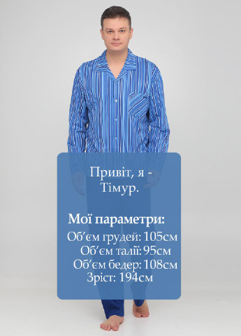 Піжама (сорочка, штани) Calida (251830473)