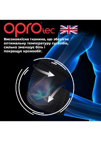 Налокотник спортивний (TEC5746) M Opro (254051646)