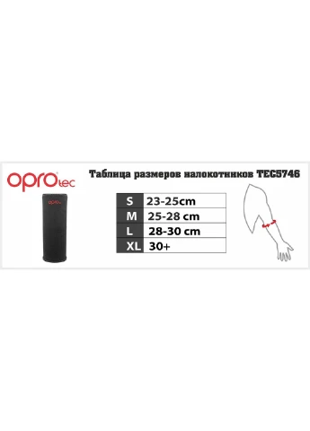 Налокотник спортивний (TEC5746) M Opro (254051646)