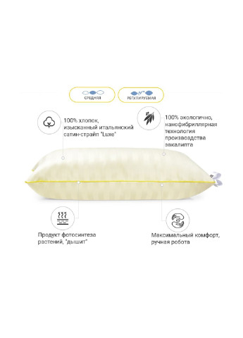 Подушка Carmela Hand Made №625 з евкаліптом Середня 70х70 см (2200000852519) Mirson (254072933)