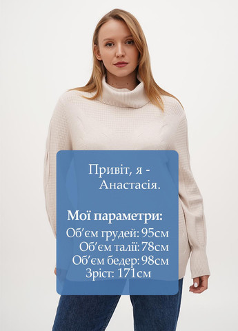 Светло-бежевый демисезонный свитер Anne