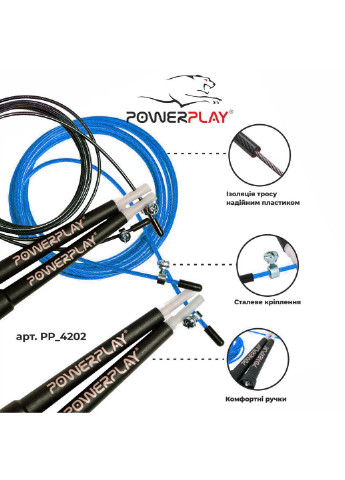 Швидкісна скакалка для фітнесу 3 м PowerPlay (253063562)