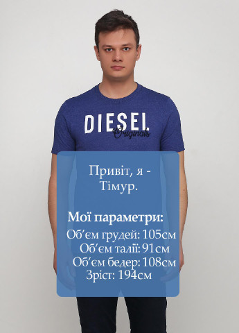 Синяя летняя футболка Diesel