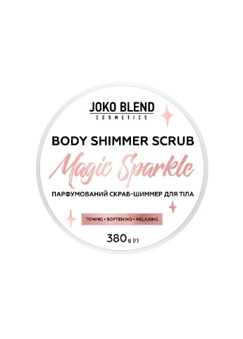 Парфюмированный cкраб для тела с шиммером Magic Sparkle 380 г Joko Blend (251853797)