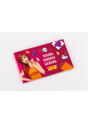 Чековая Книжка Желаний: Для Неї (UA) ADDICTION (255340330)