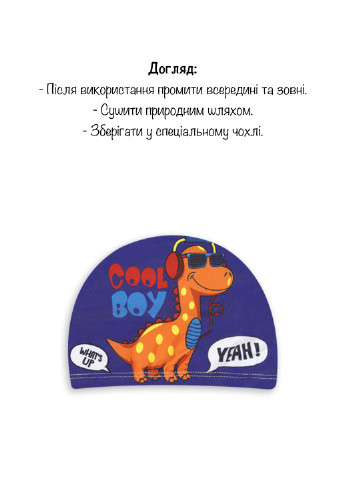 Тканевая шапочка для плавания для детей от 0.7-3 лет, универсальная No Brand (256116133)