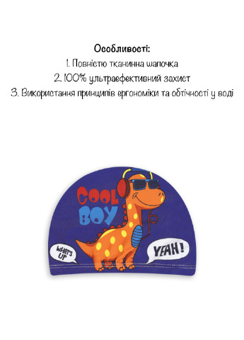 Тканевая шапочка для плавания для детей от 0.7-3 лет, универсальная No Brand (256116133)