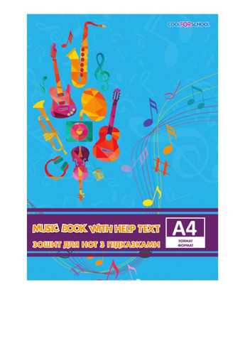 Тетрадь для нот А4 (12 л.) Cool For School (301778871)