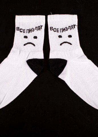 Шкарпетки Білі Vse Pizdiat Without (224054912)