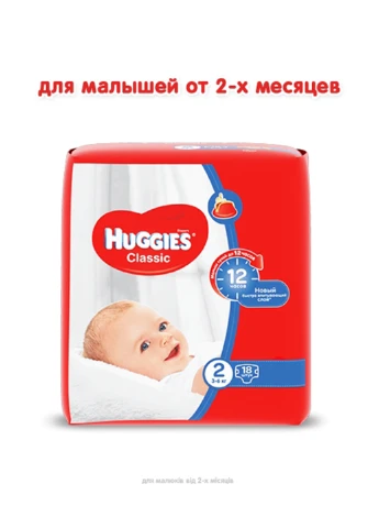 Підгузки Classic 2 (3-6 кг), (18 шт.) Huggies (130948024)