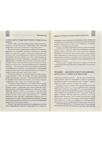 Межі розуму Клуб Семейного Досуга (233114129)