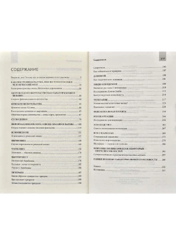 Межі розуму Клуб Семейного Досуга (233114129)