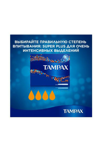 Тампоны Super Plus Duo, (16 шт.) Tampax (151220321)