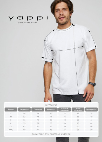 Біла футболка чоловіча basic YAPPI