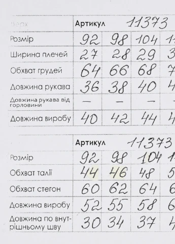 Красный демисезонный костюм Wanex