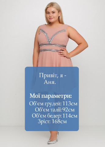 Пудровое коктейльное платье Love Drobe однотонное