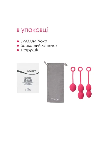 Набір вагінальних кульок із зміщеним центром тяжкості Nova Plum Red Svakom (254151334)