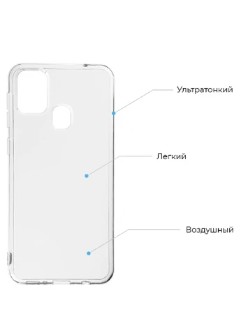 Комплект захисне скло + ультратонкий чохол Samsung M31 (ARS58044) ARS (225525029)