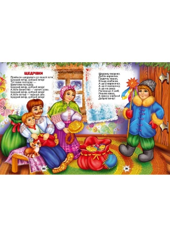 Колядки Талант (252422149)
